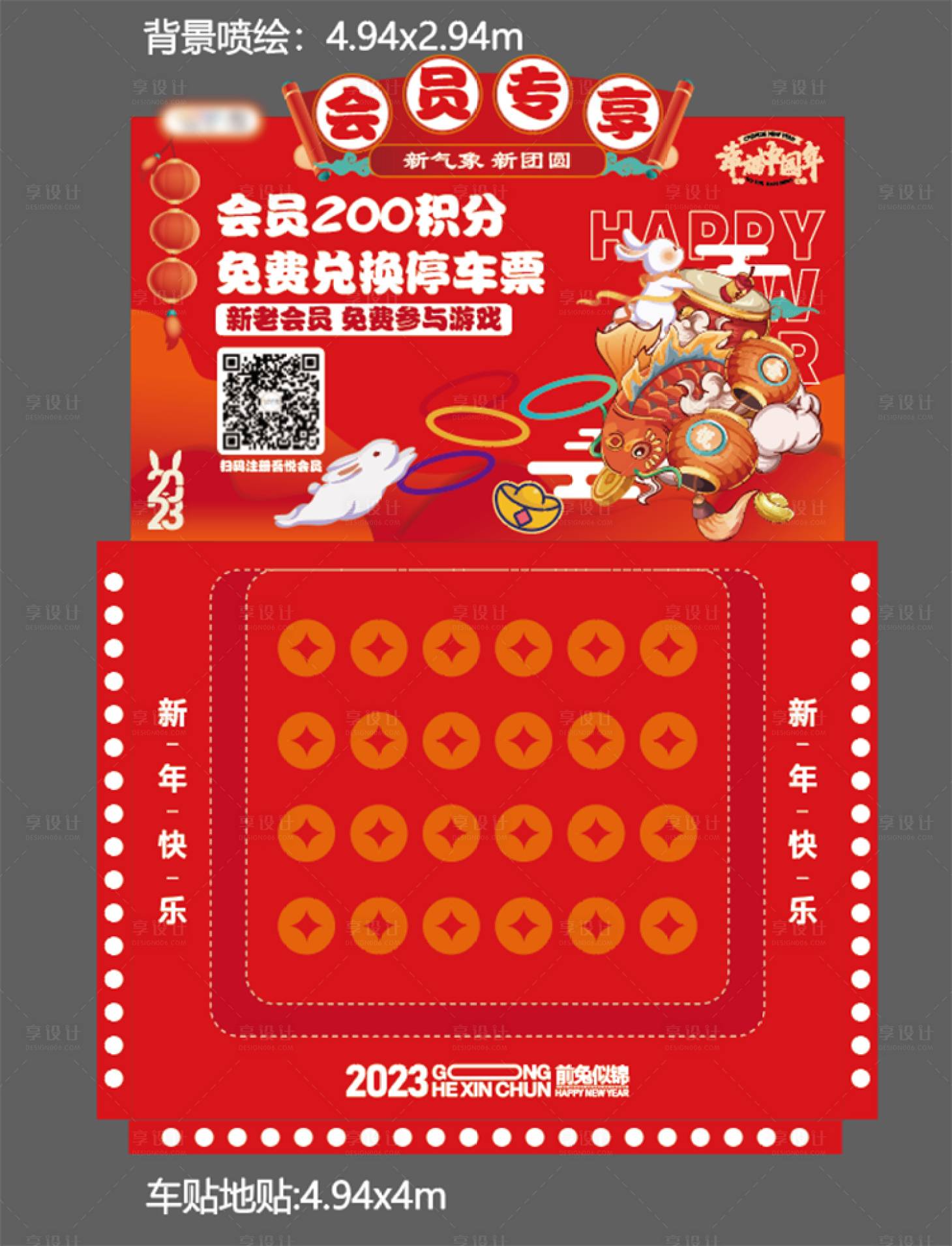 源文件下載【享設計】搜索編號：18910016612061985【游園會套圈】