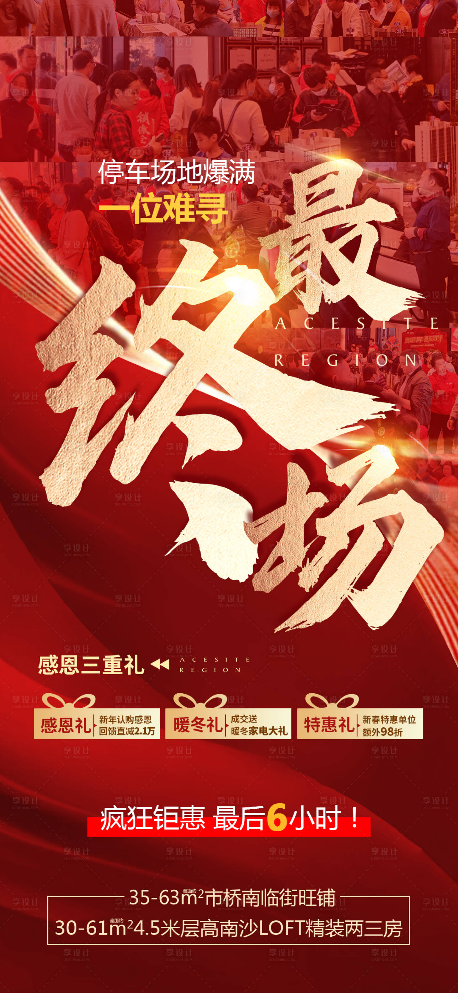 源文件下載【享設計】搜索編號：70460016953025889【人氣  】