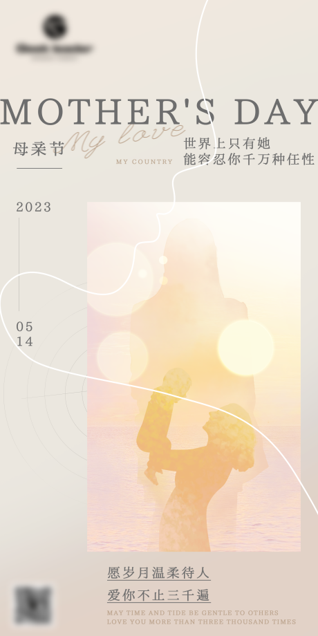 源文件下載【母親節(jié)海報(bào)】編號(hào)：24470016658351731
