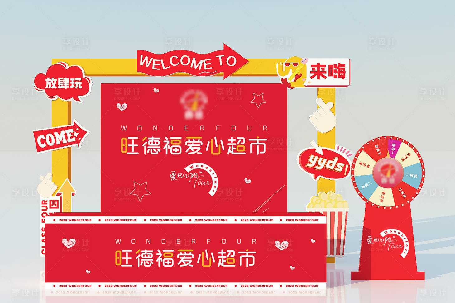 源文件下载【享设计】搜索编号：67620016892284479【超市摊位】