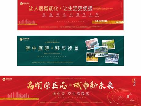 源文件下载【地产灯箱】编号：59260013736041694