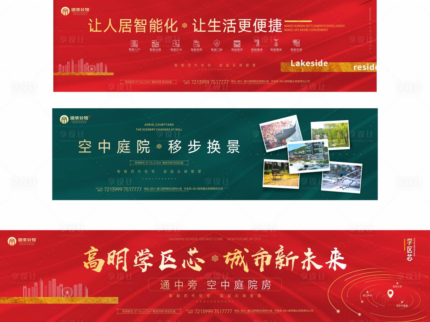 源文件下载【享设计】搜索编号：59260013736041694【地产灯箱】
