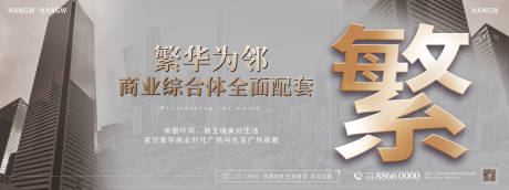 源文件下载【地产城市围挡海报】编号：60960016629946373
