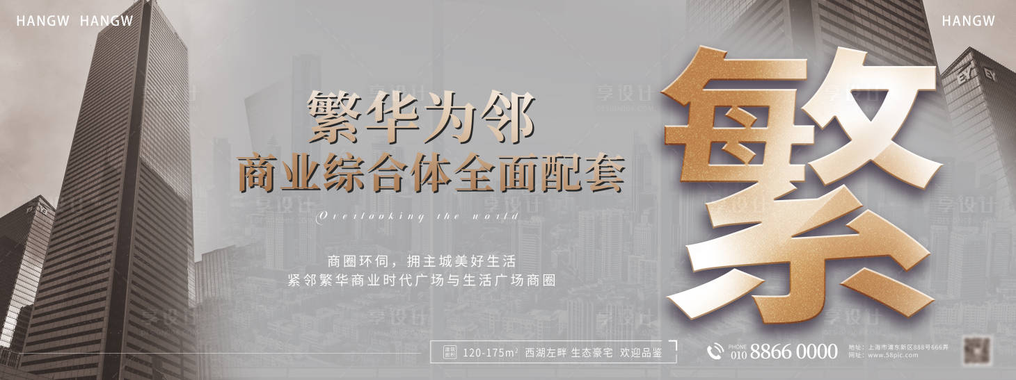 源文件下載【享設計】搜索編號：60960016629946373【地產城市圍擋海報】