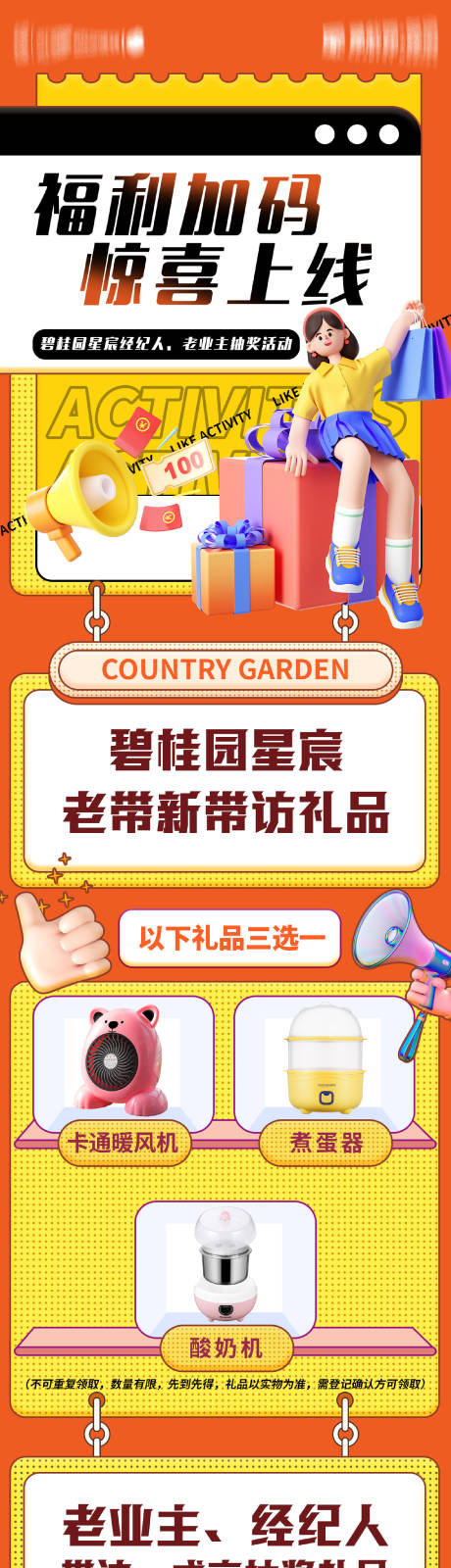 源文件下载【享设计】搜索编号：37450016556575042【抽奖长图】