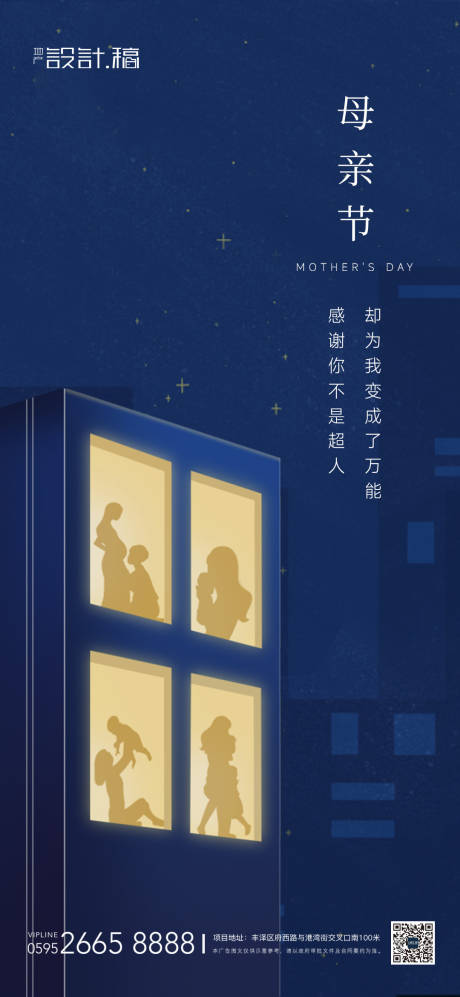 源文件下载【母亲节感恩简约海报】编号：91380016488866888