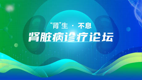 源文件下载【享设计】搜索编号：68850016442235178【肾病医疗主画面】
