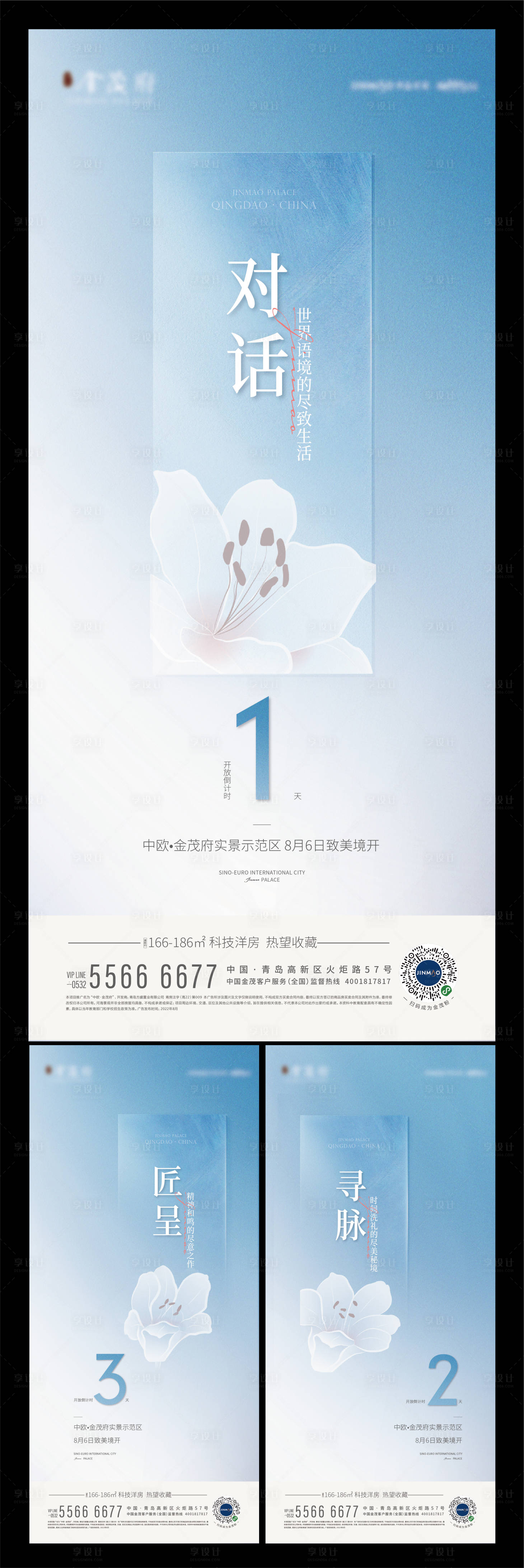 源文件下载【倒计时海报】编号：11660016475873443