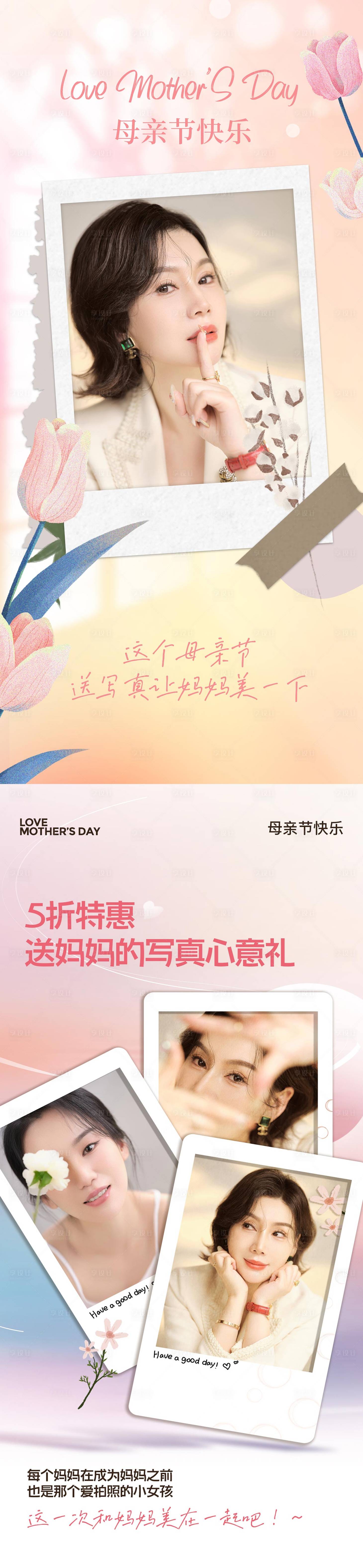 源文件下载【享设计】搜索编号：80020016669732276【婚纱摄影海报】