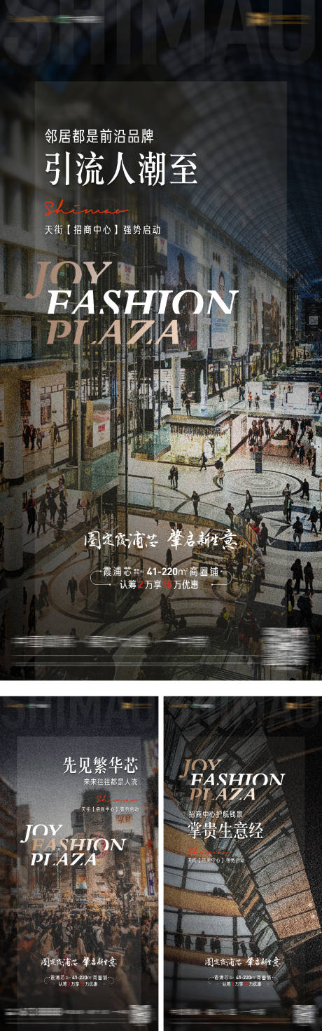 源文件下载【地产商业商铺价值点系列海报】编号：13400016946275552