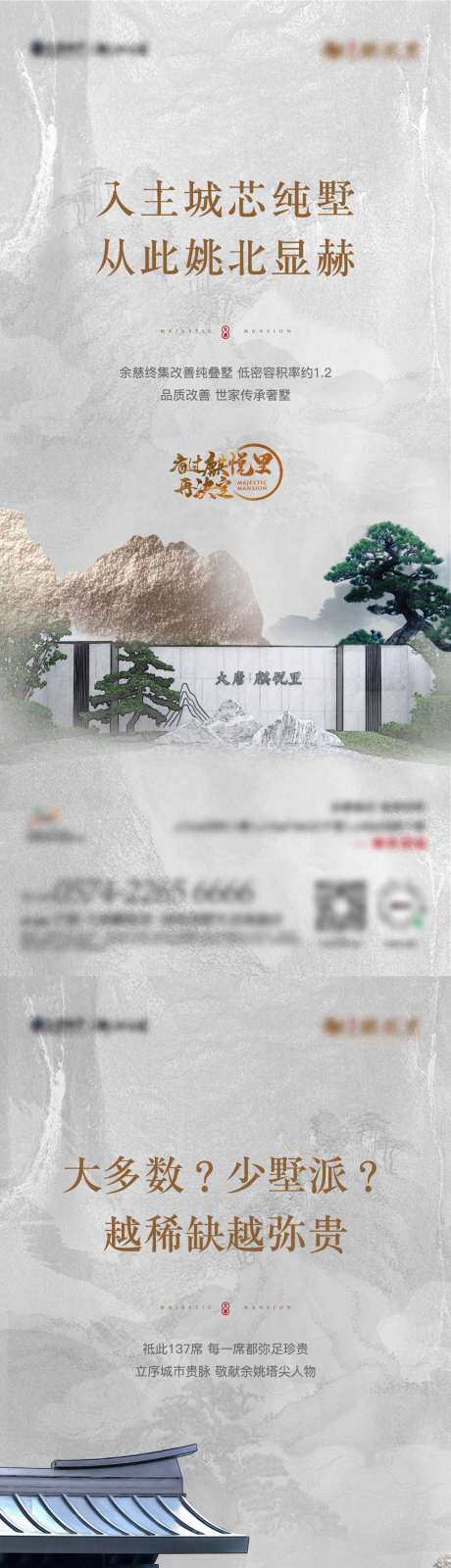 源文件下载【地产区域价值系列单图  】编号：43560016552226662