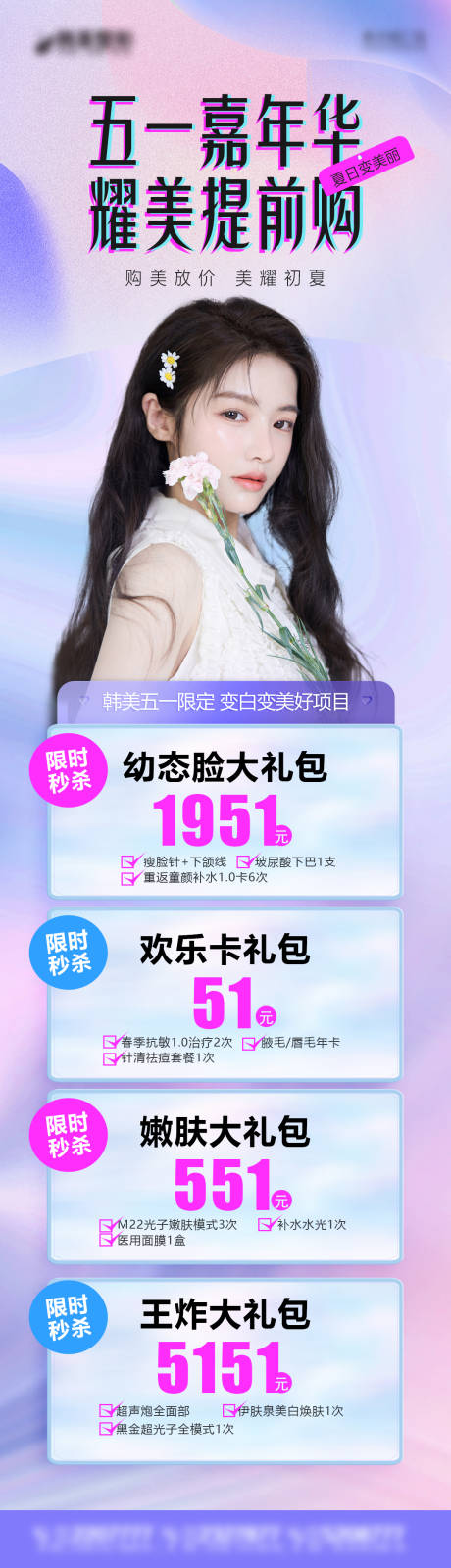 源文件下载【五一嘉年华】编号：47470016835698789