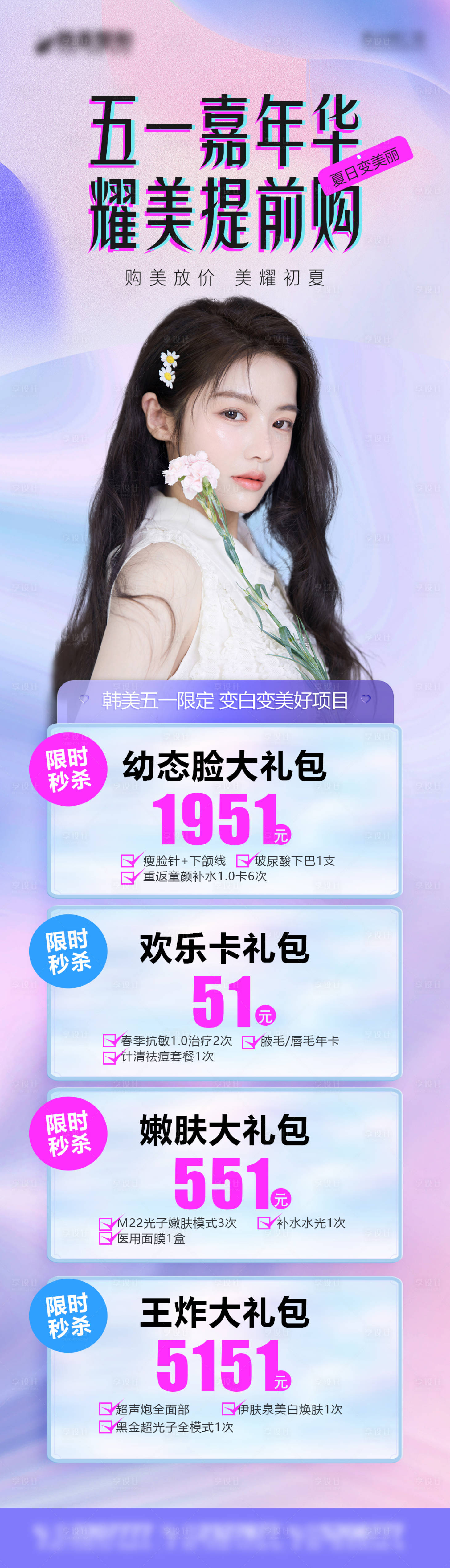 源文件下载【五一嘉年华】编号：47470016835698789