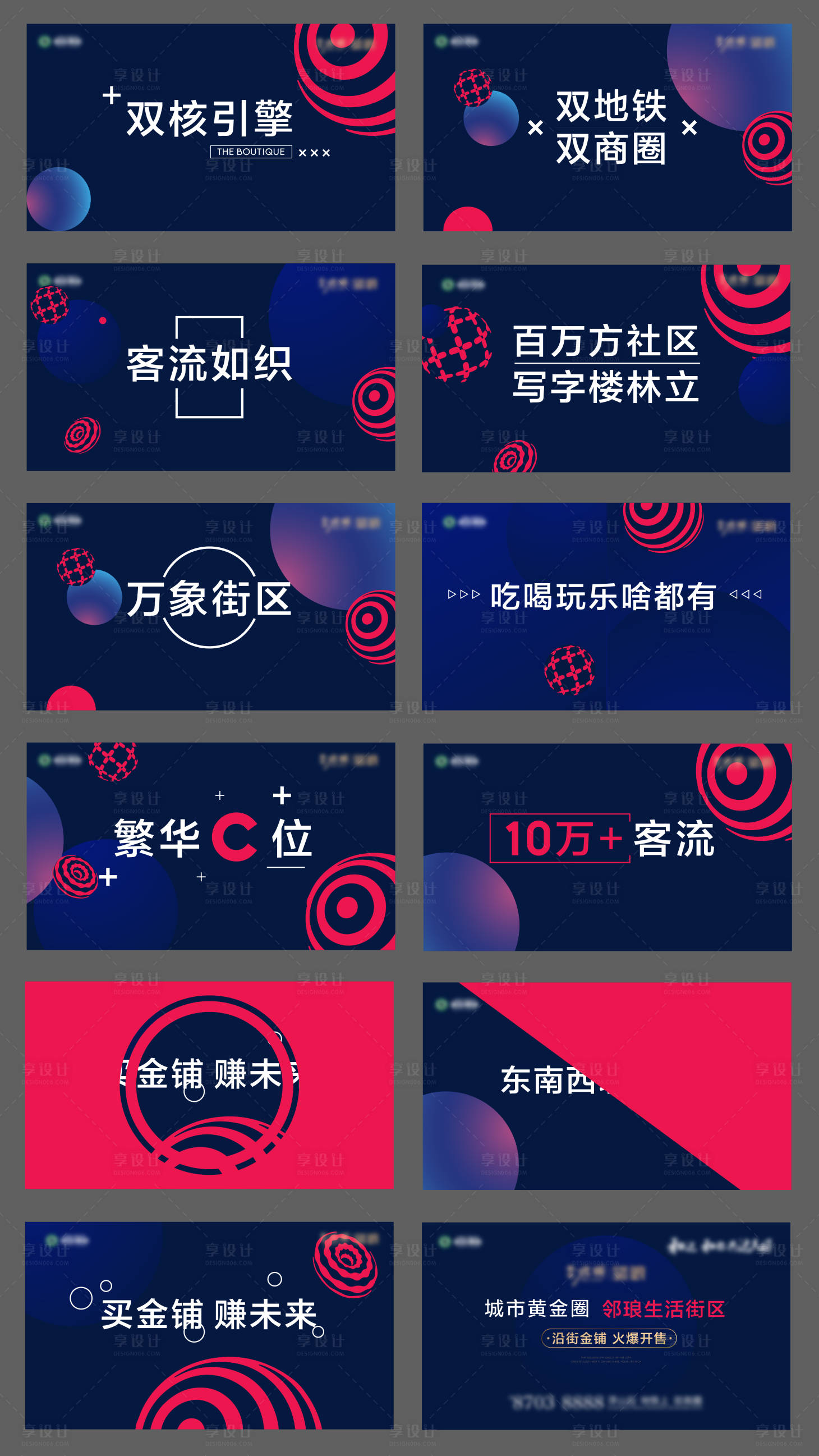 源文件下載【享設計】搜索編號：85860017013594243【地產矢量動感活動快閃視頻PPT】