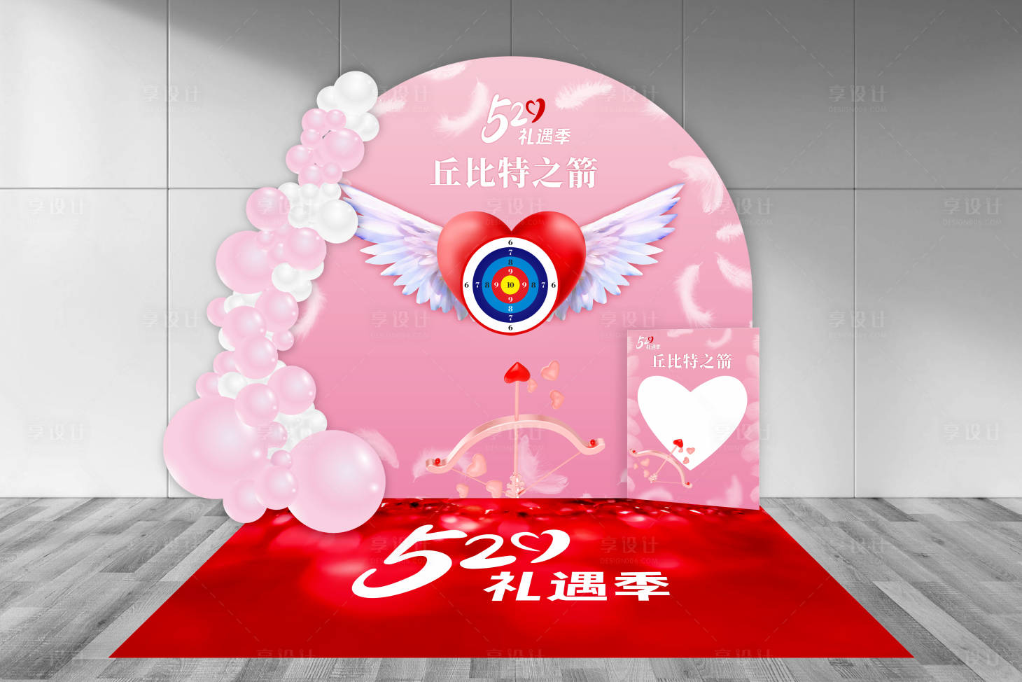 源文件下载【享设计】搜索编号：47100016706829610【520情人节活动美陈】