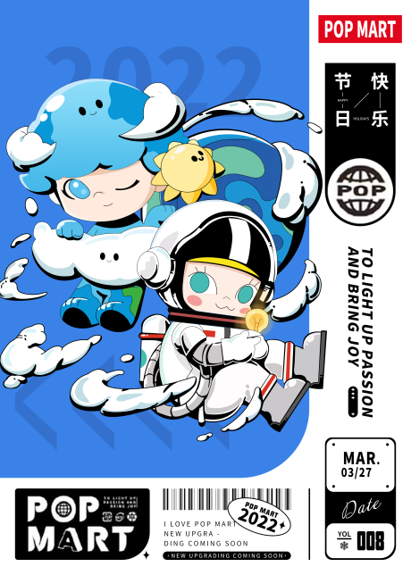 源文件下载【泡泡马特宣传海报】编号：22580016981729781