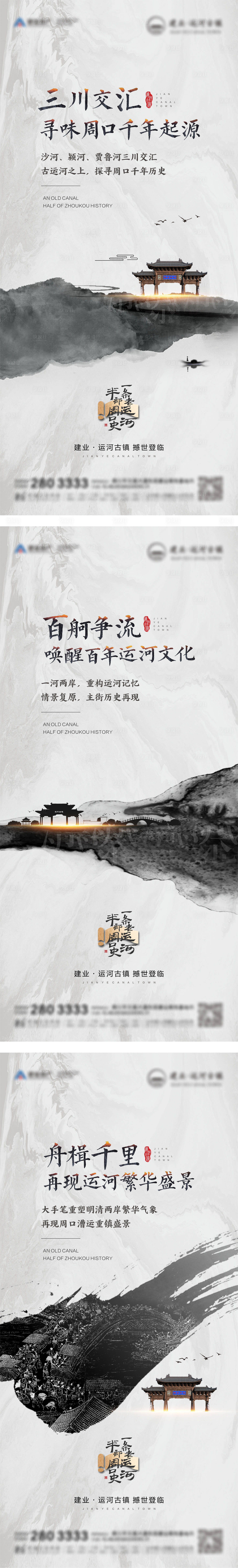 源文件下載【享設計】搜索編號：24890017052336810【文旅價值點系列稿】
