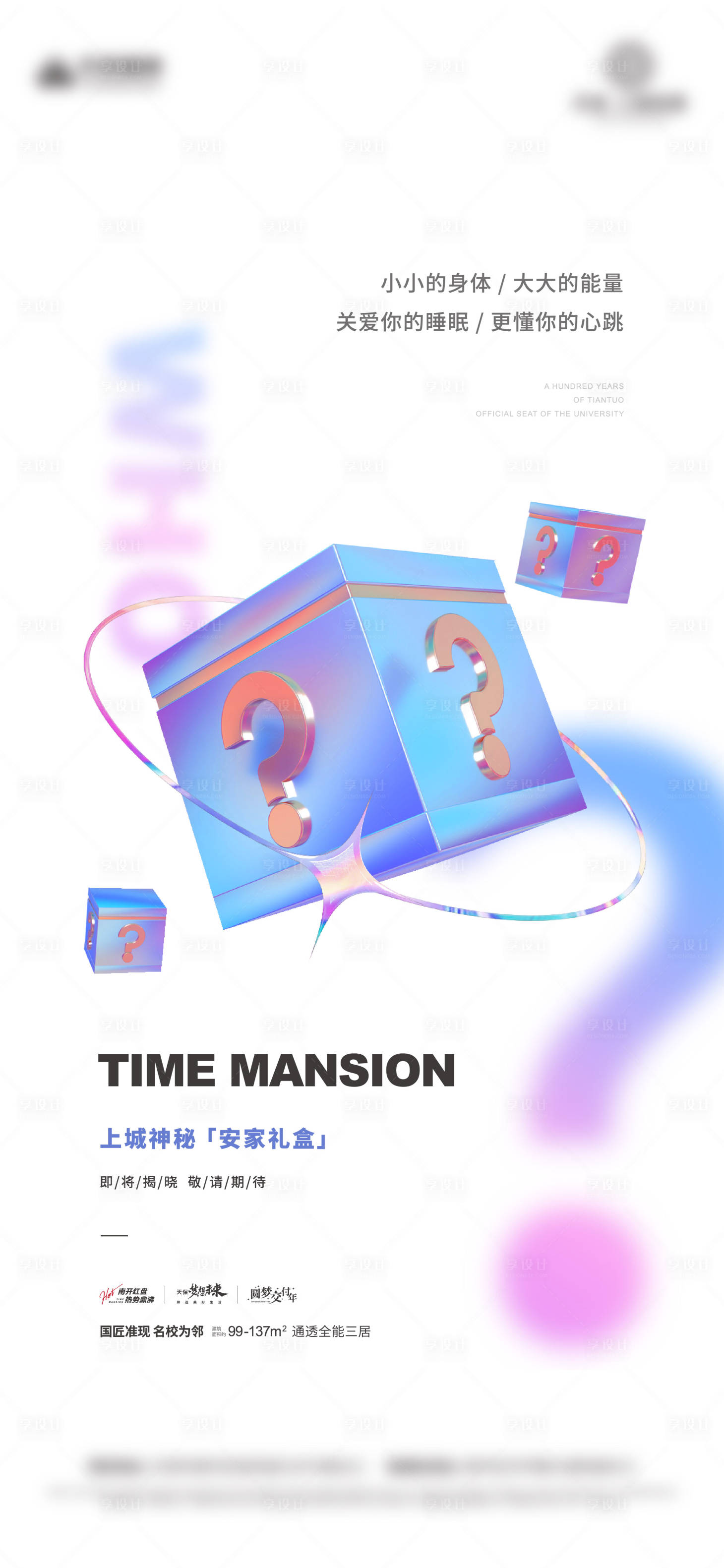 源文件下载【享设计】搜索编号：40450016692614194【悬疑海报】