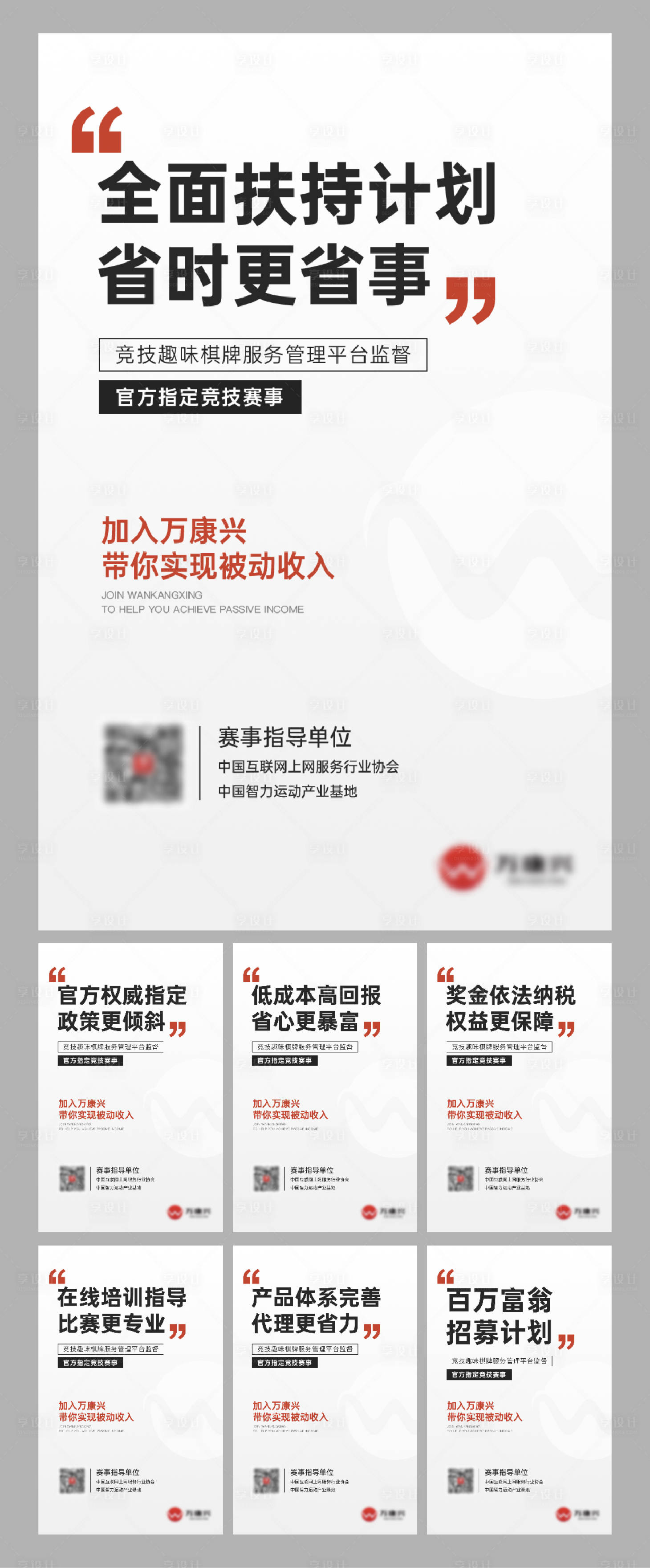 源文件下載【享設計】搜索編號：87580016682319074【社群推廣海報】