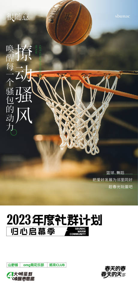 源文件下载【地产活动海报】编号：45540016714697557