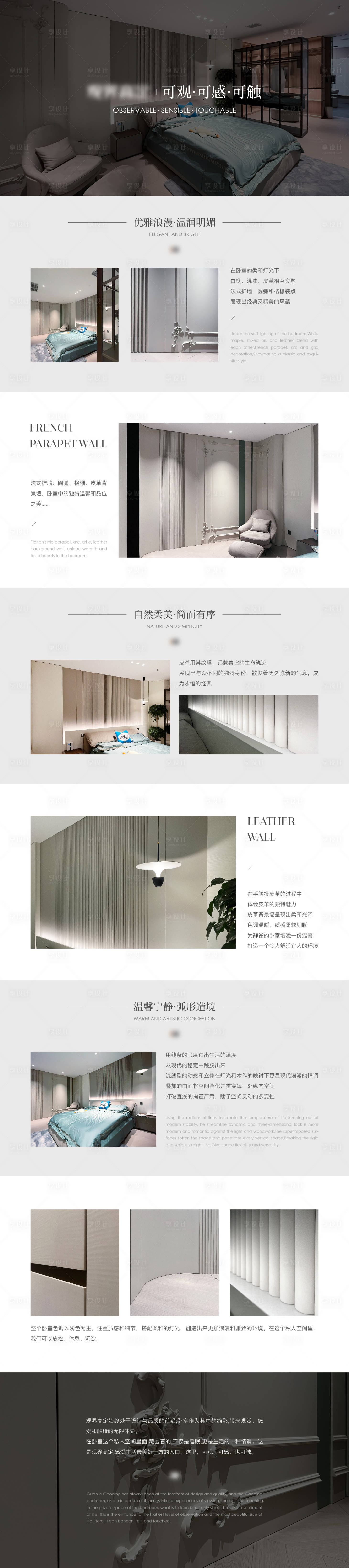 源文件下載【享設計】搜索編號：47910016946781648【品牌網站介紹長圖海報】