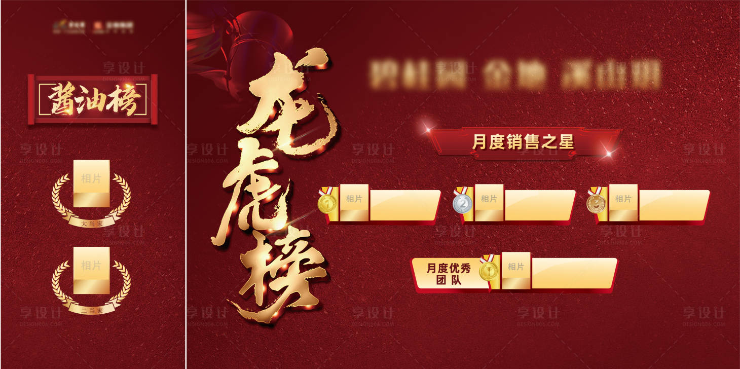 源文件下载【龙虎榜 】编号：38500016435161744