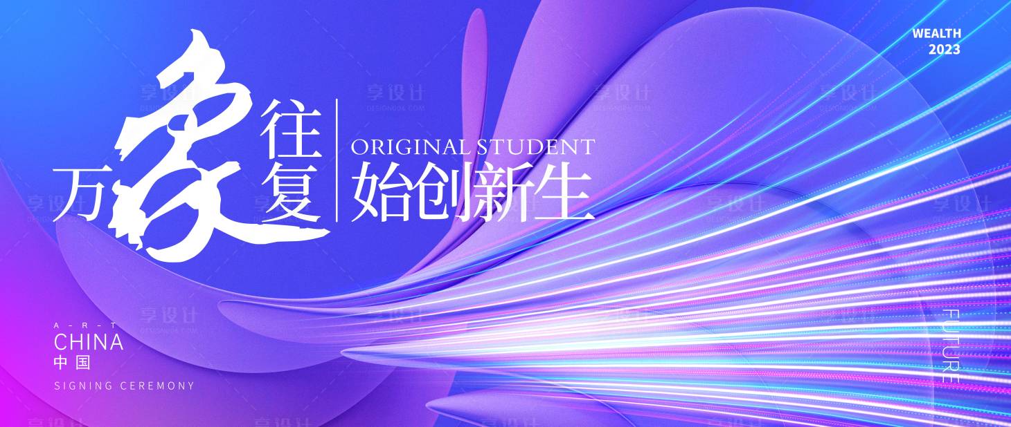 源文件下載【享設(shè)計(jì)】搜索編號(hào)：99450016971758135【醫(yī)美活動(dòng)背景板】