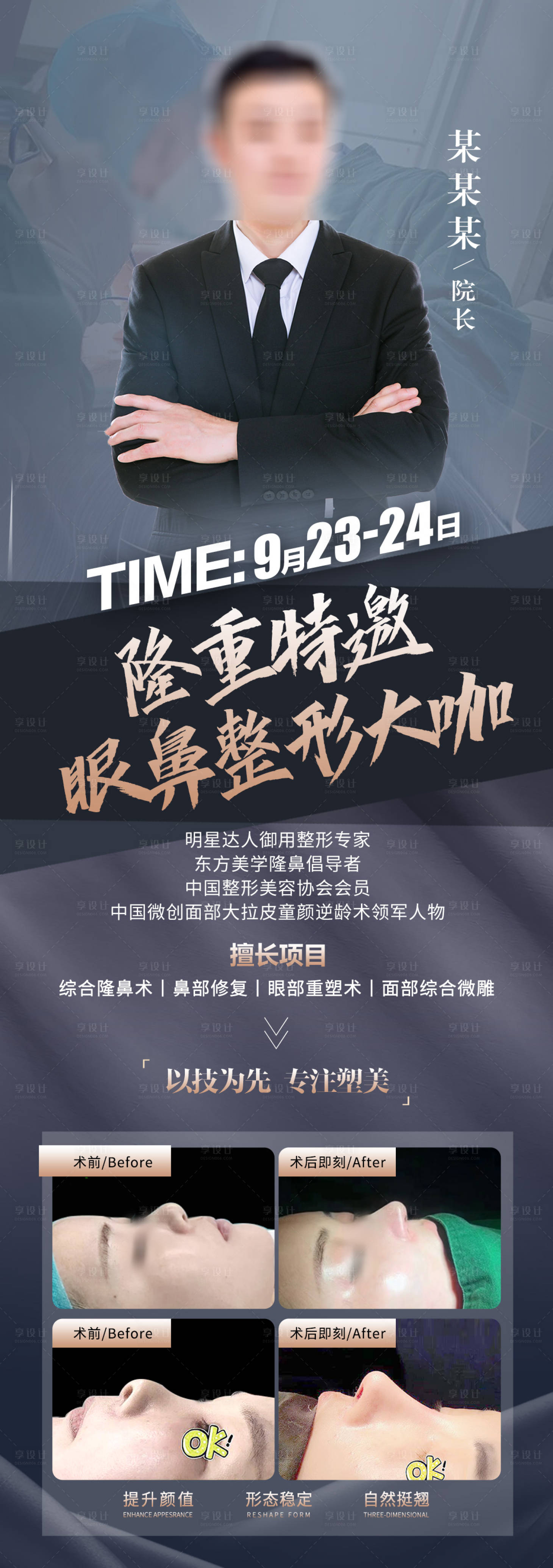 源文件下载【隆鼻真人案例 】编号：91970016972488117
