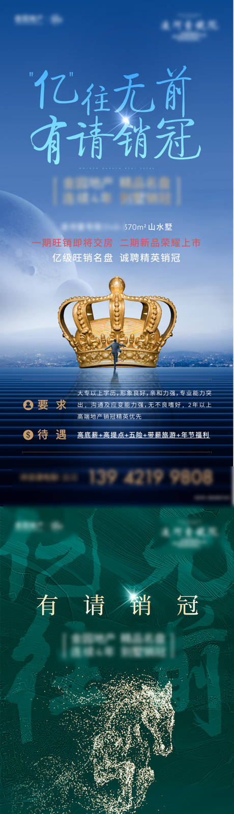 源文件下載【享設(shè)計(jì)】搜索編號(hào)：54900016976435509【招聘海報(bào)】