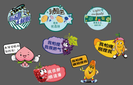 源文件下載【享設計】搜索編號：55650016818635926【可愛水果手舉牌】