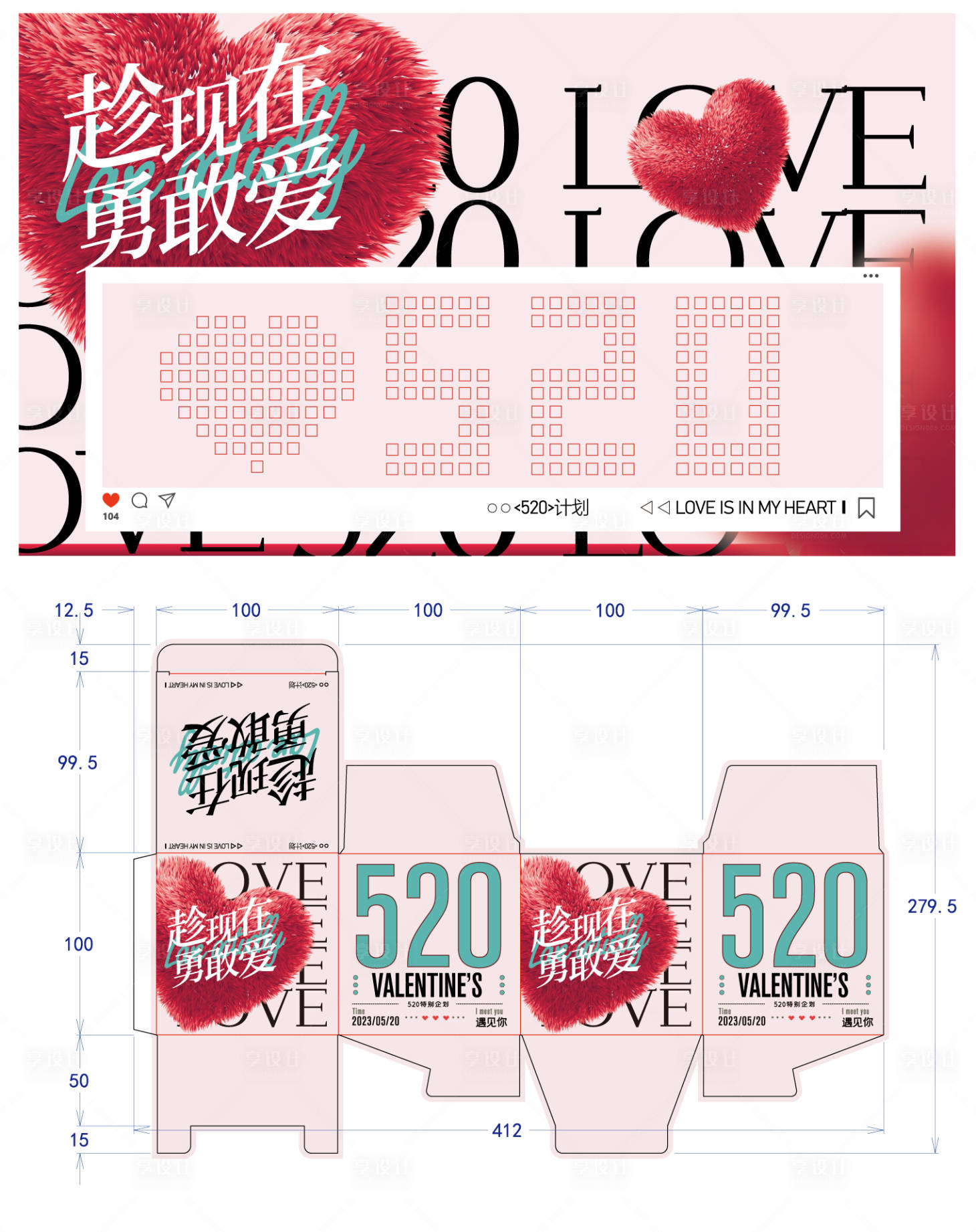 源文件下载【520盲盒墙点位搭建物料】编号：68750016724264040