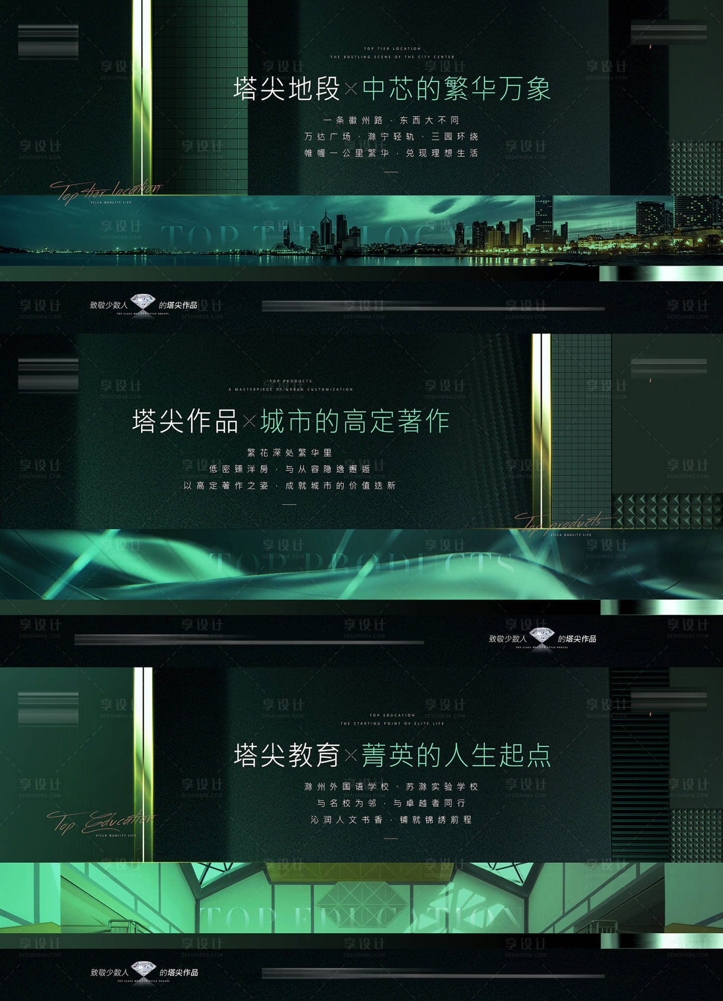 源文件下載【享設計】搜索編號：83230016844298898【塔尖價值系列海報】