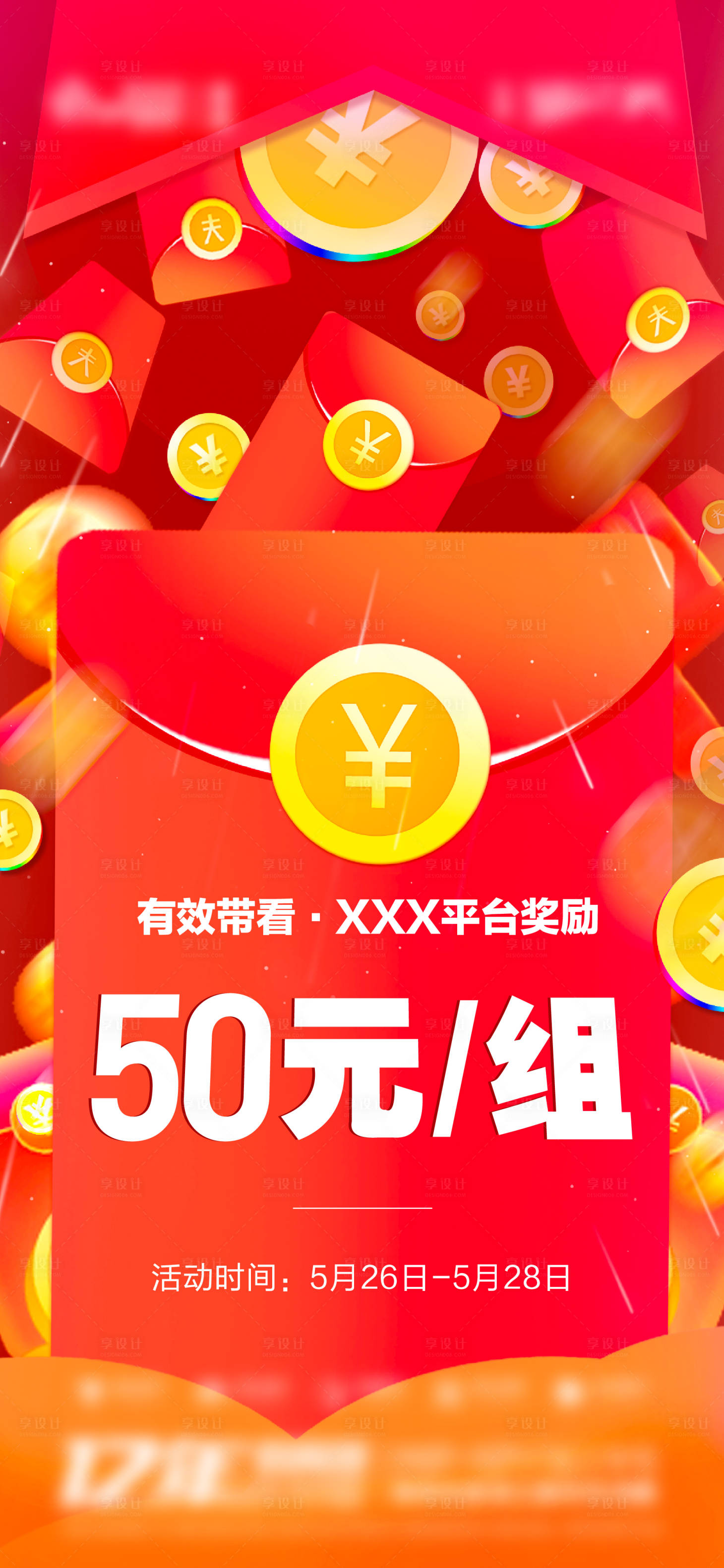 源文件下載【享設計】搜索編號：10320016974533684【經(jīng)紀人帶訪禮】