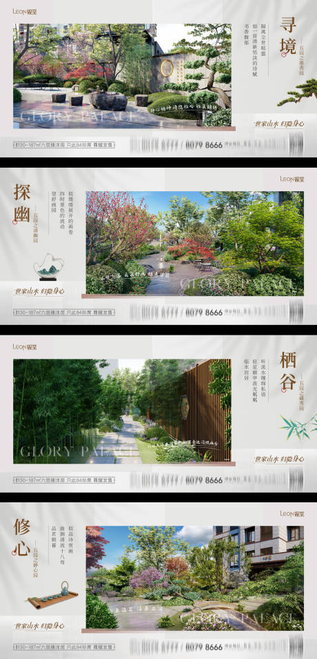 源文件下載【園林價值點海報】編號：41600016589401685