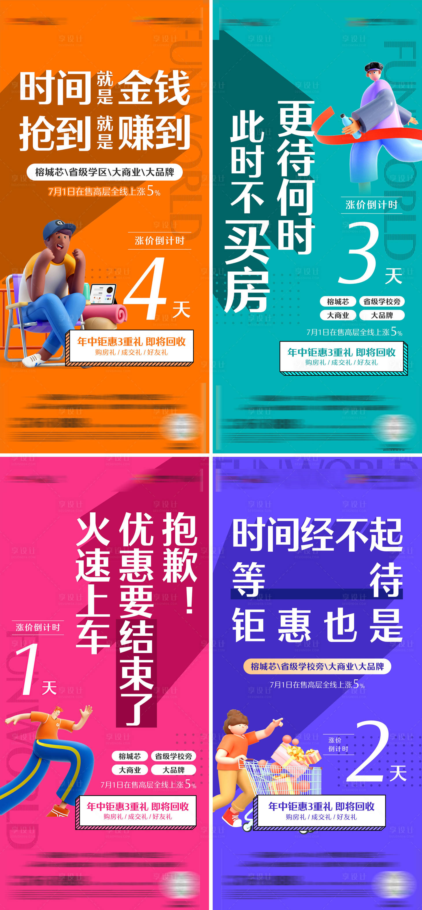源文件下载【公寓大字报系列】编号：92300016951753636