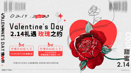 源文件下载【情人节展板】编号：90170016669436627