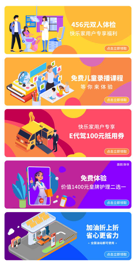 源文件下载【移动端网站banner】编号：84180016862398893