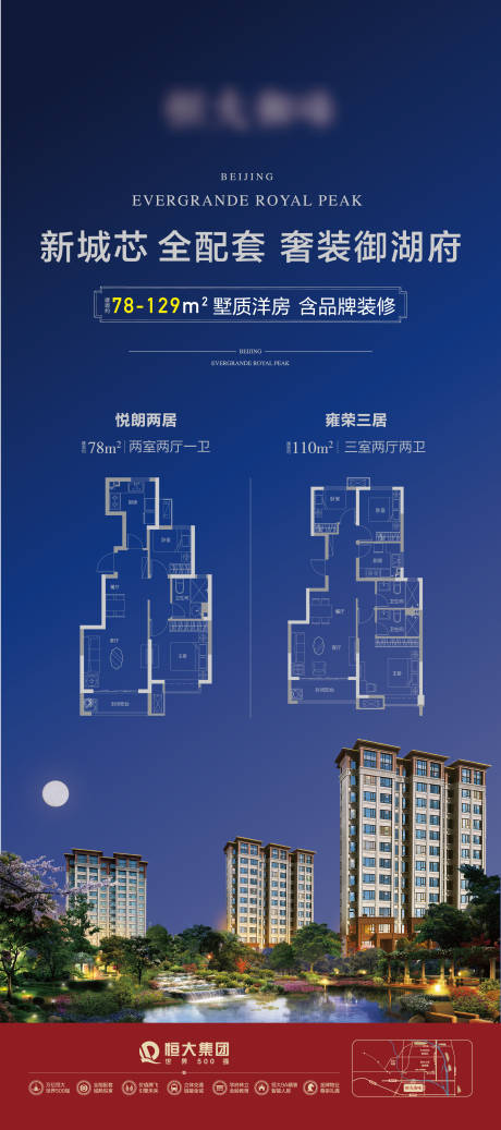 源文件下载【地产展架地形图】编号：20230511145235529