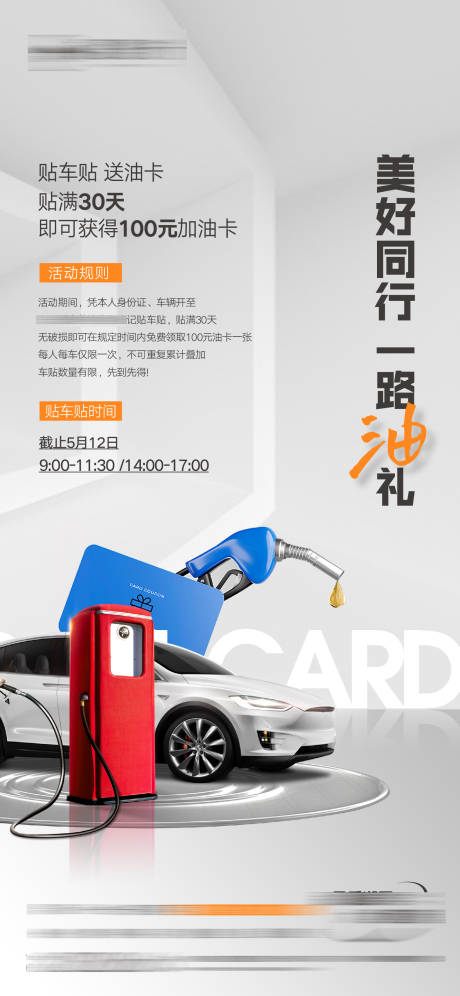源文件下載【貼車貼】編號：40300016969027236