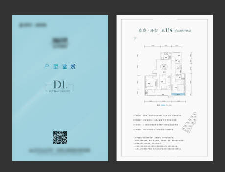 源文件下载【户型单页】编号：64620017057391013