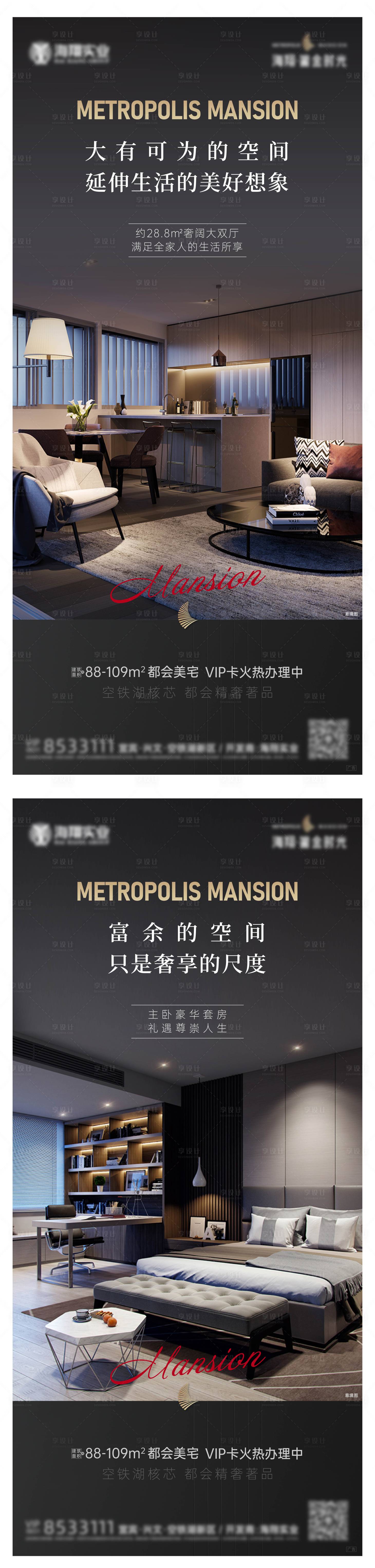 源文件下載【戶型價(jià)值海報(bào)】編號(hào)：58640016851993658