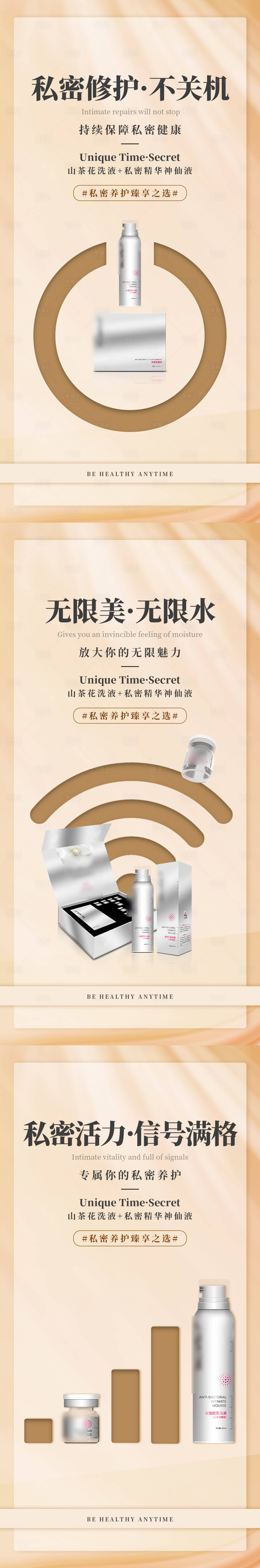 源文件下载【WiFi关机信号产品海报】编号：20230517170716693