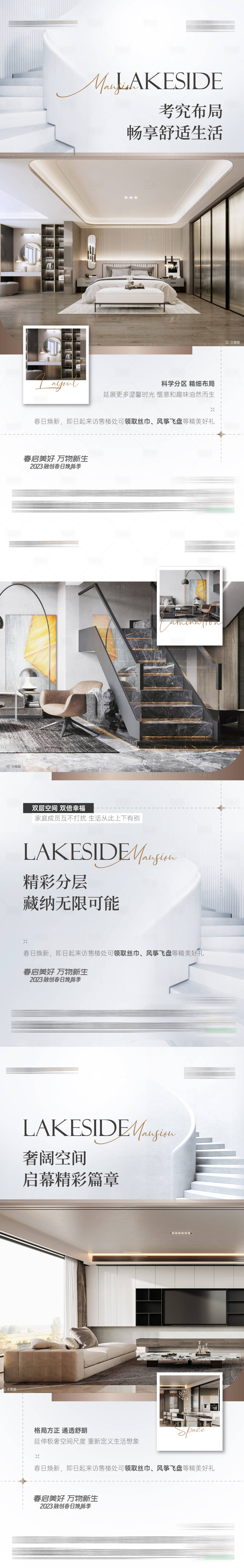 源文件下载【享设计】搜索编号：17440016428316108【地产户型价值点系列单图】