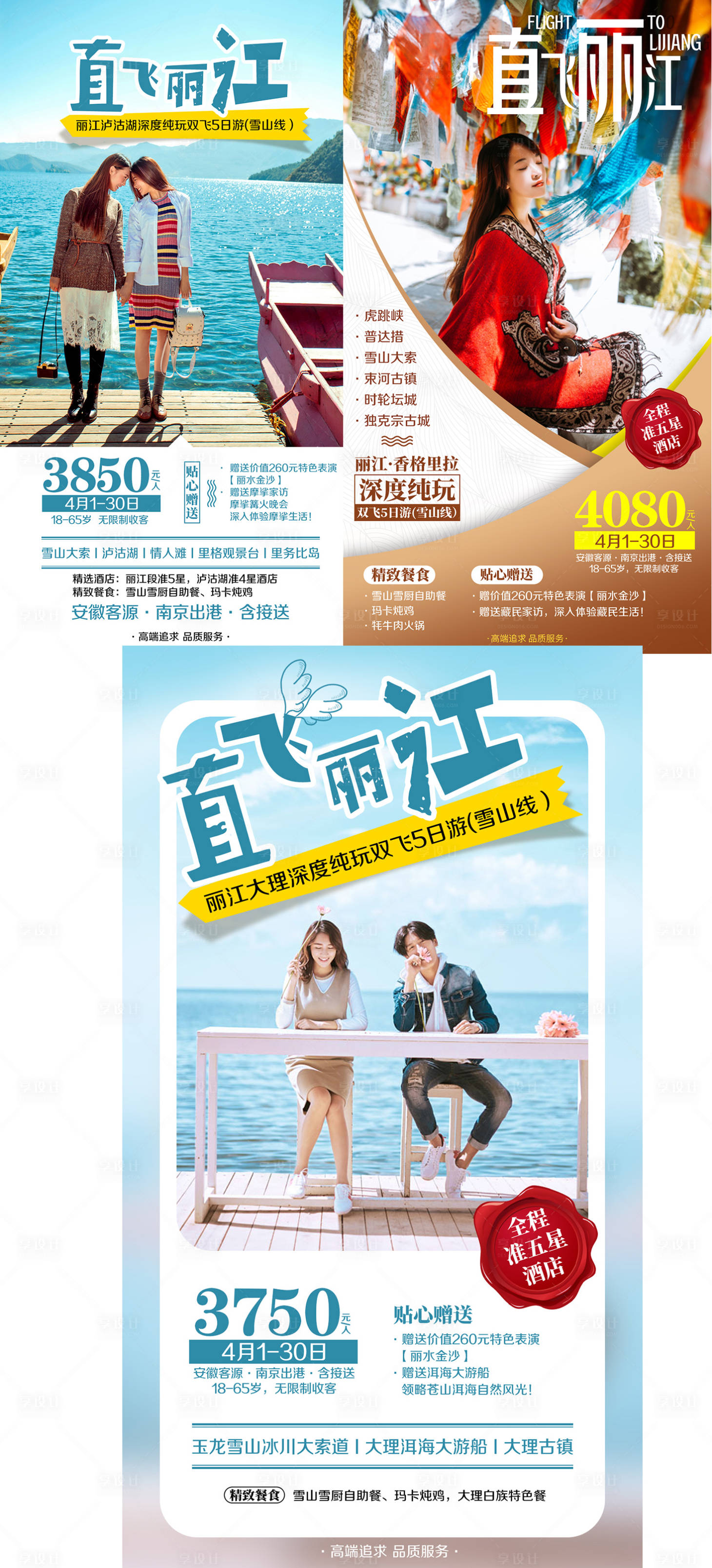 源文件下载【享设计】搜索编号：80180016407429583【云南】