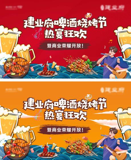 源文件下载【啤酒烧烤音乐节活动展板】编号：30610016783282123