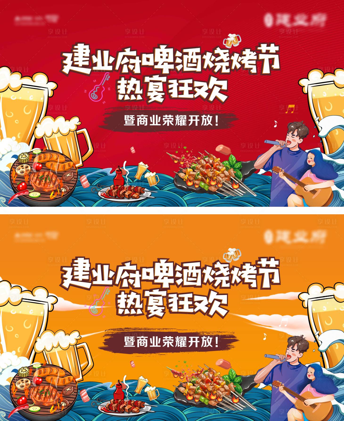 源文件下載【享設(shè)計】搜索編號：30610016783282123【啤酒燒烤音樂節(jié)活動展板】