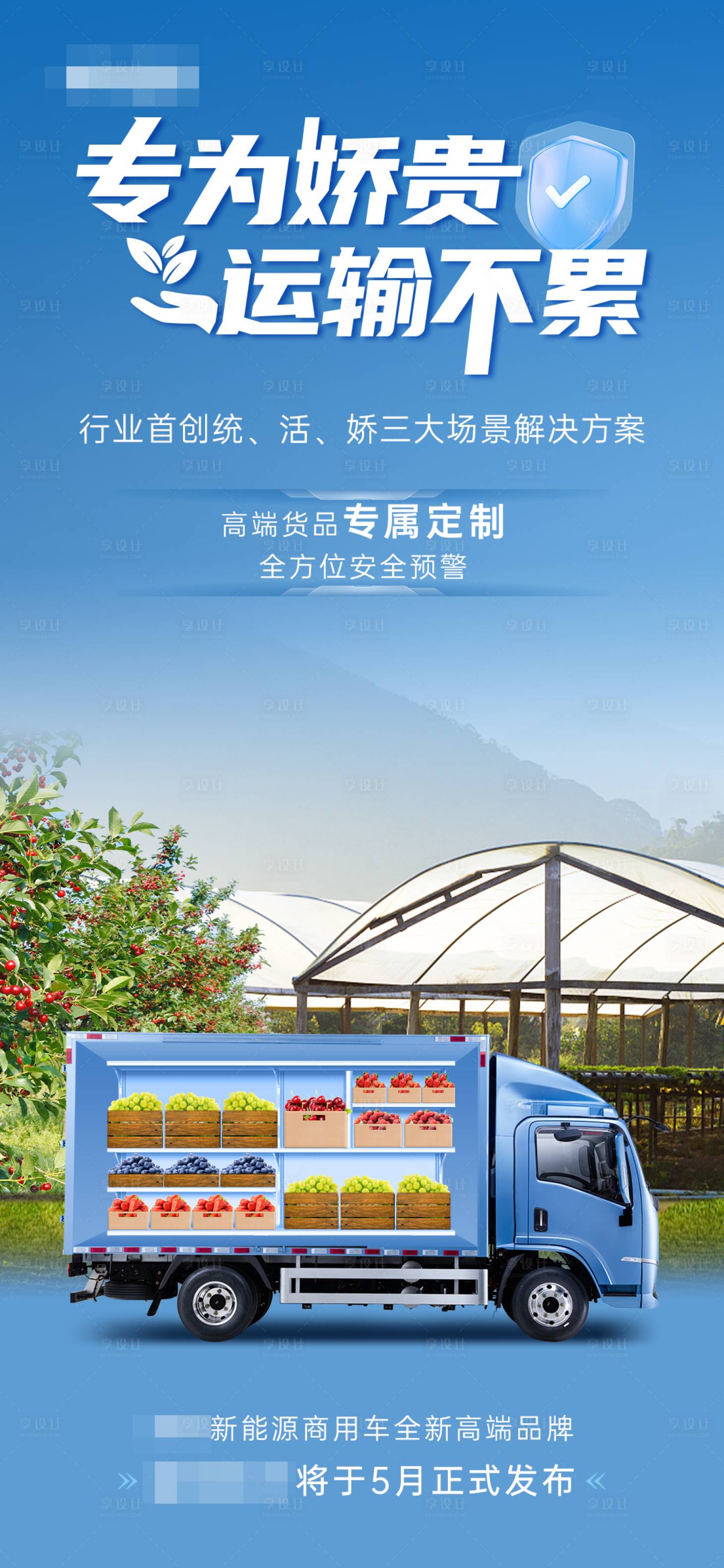 源文件下載【新品發布海報】編號：16550016896512480