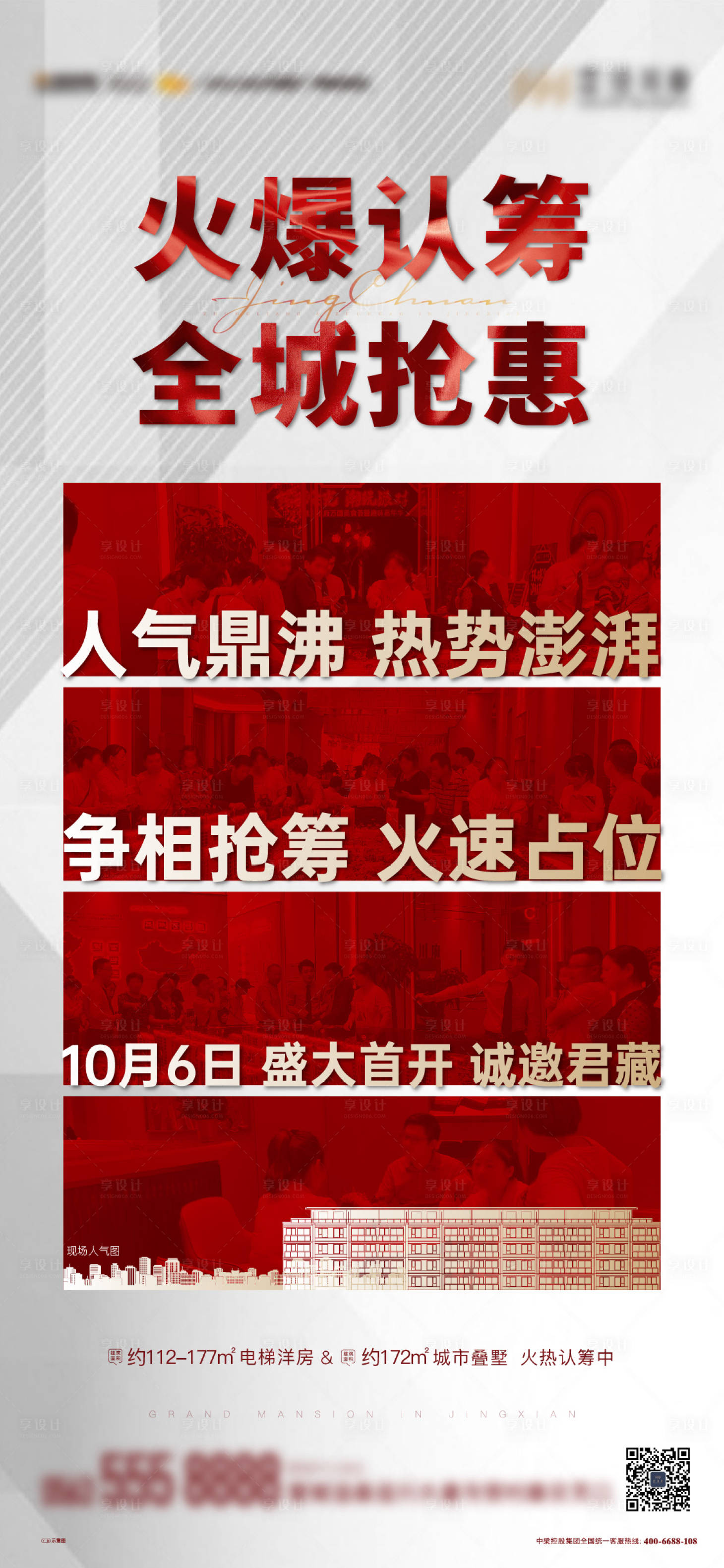 源文件下载【热销人气单图】编号：50050016480711202