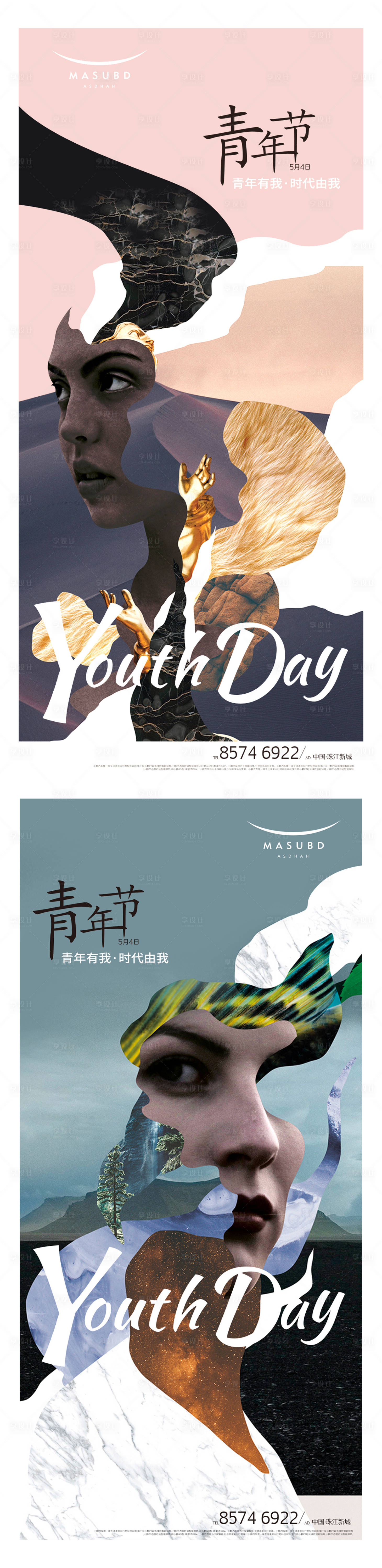 源文件下載【享設計】搜索編號：99850016459289207【五四青年節海報】