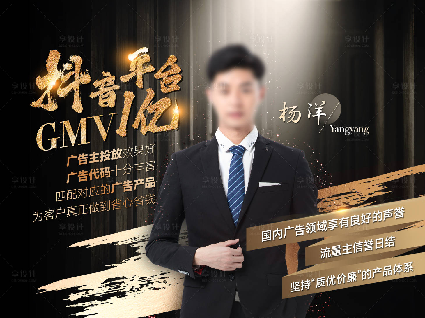 源文件下載【人物商業海報】編號：37550016799904631